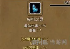 地下城堡2狂怒幽魂位置分布指南