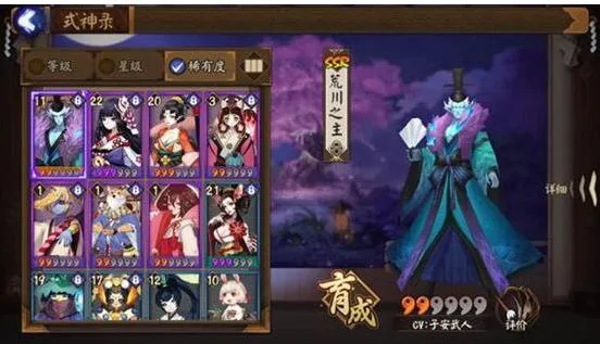 阴阳师林阵容怎么搭配攻略