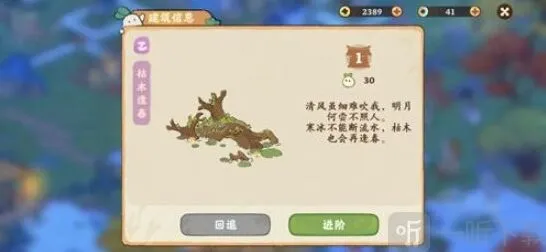 桃源深处有人家：建筑进阶详细教程
