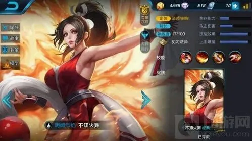 王者荣耀不知火舞获取详细指南