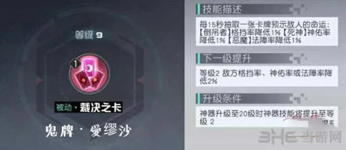 《命运》爱缪莎神器加点完整攻略教程