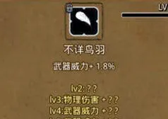 地下城堡2幻境森林怪鸟位置分布