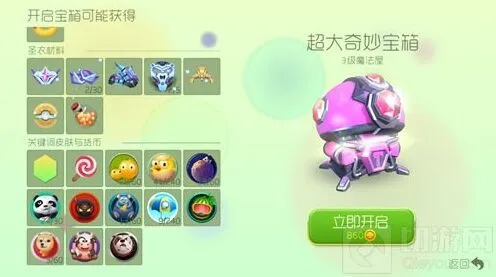 球球大作战超大