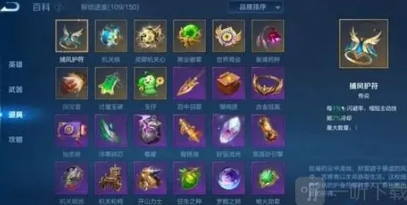 《王者荣耀》机关百炼英雄玩法详解