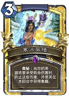 炉石传说冰箱是什么与用法全解