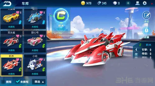 QQ飞车手游积木赛车驾驶指南