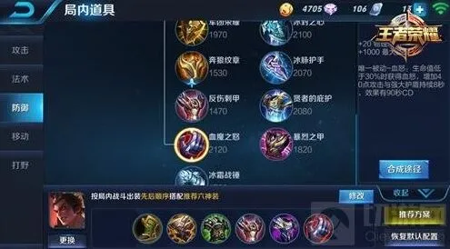 王者荣耀吕布S4赛季装备教程