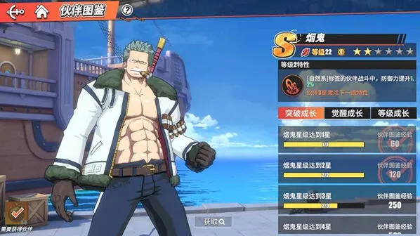 航海王热血航线烟鬼连招攻略完整版