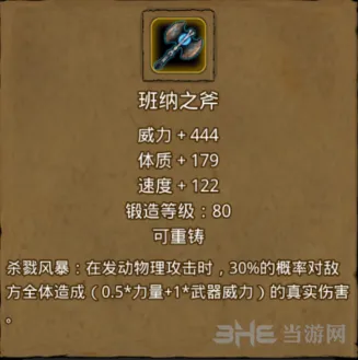 地下城堡班纳