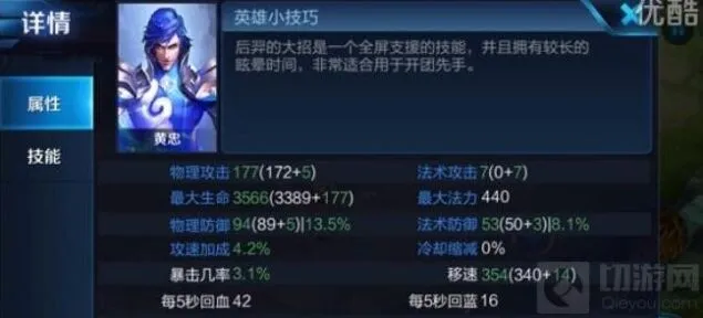 《王者荣耀》：黄忠暴击铭文搭配教程