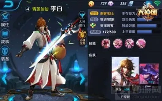 王者荣耀李白攻速收割铭文选择思路