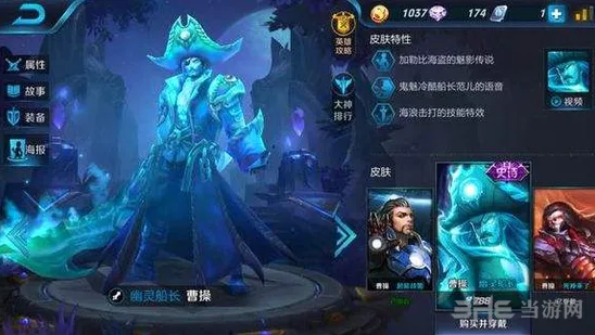 王者荣耀曹操四级符文搭配攻略