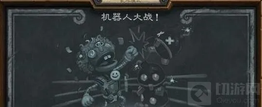 《炉石传说》机器人大战卡组王子套路攻略