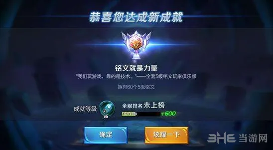 王者荣耀铭文属性怎么选 排行榜给出详细答案