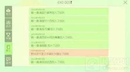 球球大作战战队大事件记录包含什么
