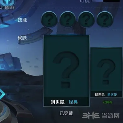 《王者荣耀》星宿使皮肤获取技巧详解