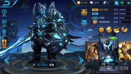 王者荣耀亚瑟五级铭文玩法指南