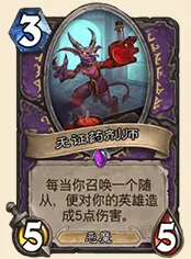 炉石传说加基森