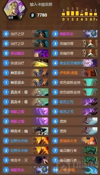 《炉石传说》：暗影牧师玩法攻略