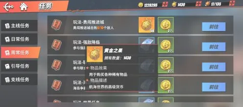航海王航线