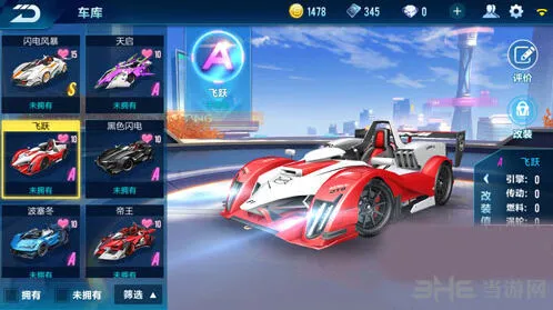 QQ飞车飞跃赛车技巧图鉴
