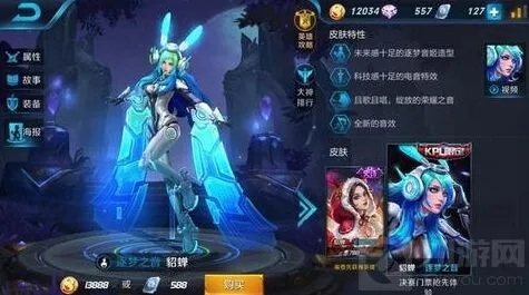 王者荣耀程咬金华尔街大亨皮肤指南