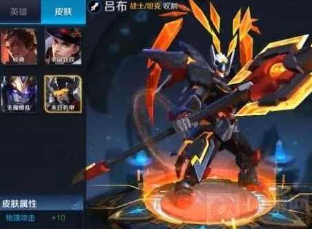 王者荣耀吕布末日机甲皮肤语音更改特效鉴赏