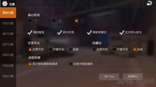 荒野行动探头射击技巧全面指南