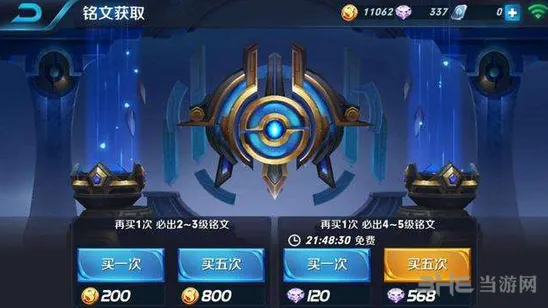 王者荣耀铭文属性指南 坦克辅助铭文推荐