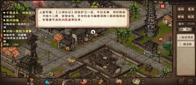 烟雨江湖杂谈