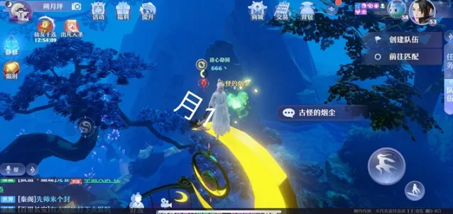 《诛仙》梦幻新诛仙探灵森林攻略