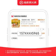大众点评海底捞领券实用方法