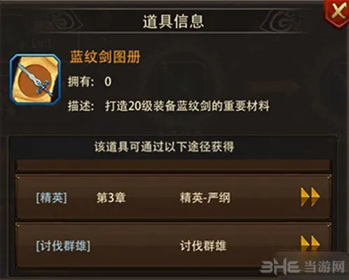 军团提升