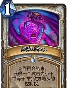 炉石传说帕奇斯