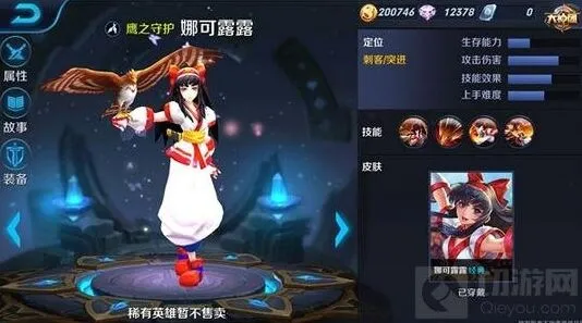 王者荣耀娜可露露半肉装怎么出