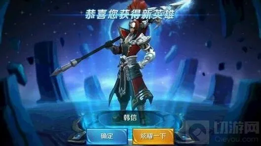 王者荣耀韩信铭文搭配流程 暴击移速是关键