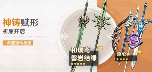原神昭心武器解析 角色推荐指南