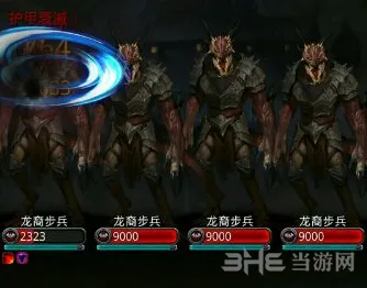 地下城堡2龙裔步兵分布位置分享