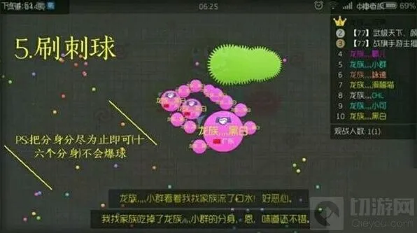 《球球大作战》：刷绿刺完整技巧讲解