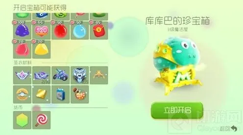 球球大作战库库巴