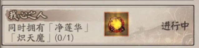 《阴阳师》炽天魔头像框获取玩法