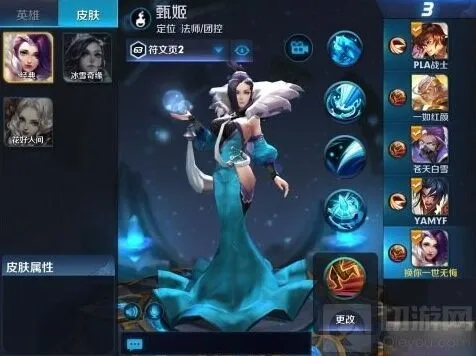 王者荣耀心得分享