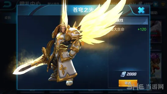 王者荣耀项羽三级铭文攻略大全
