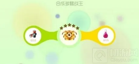 球球大作战多臂战王升级配方全攻略