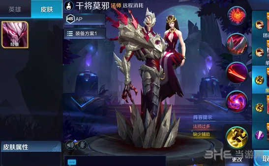 王者荣耀S10干将莫邪出装全指南