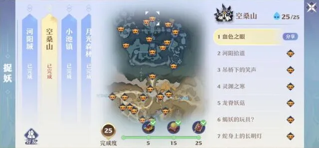 诛仙空桑山探灵教程 探灵位置合集