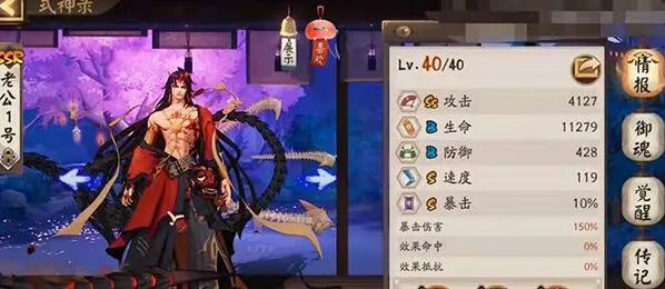 阴阳师阿修罗魂土阵容配置技巧