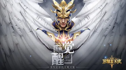 《荣耀大天使》元素系统完整攻略