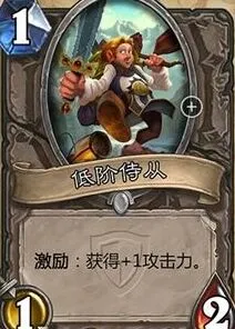 炉石传说激励机制全面解析指南