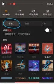 全民K歌人声与伴奏调节方法教程